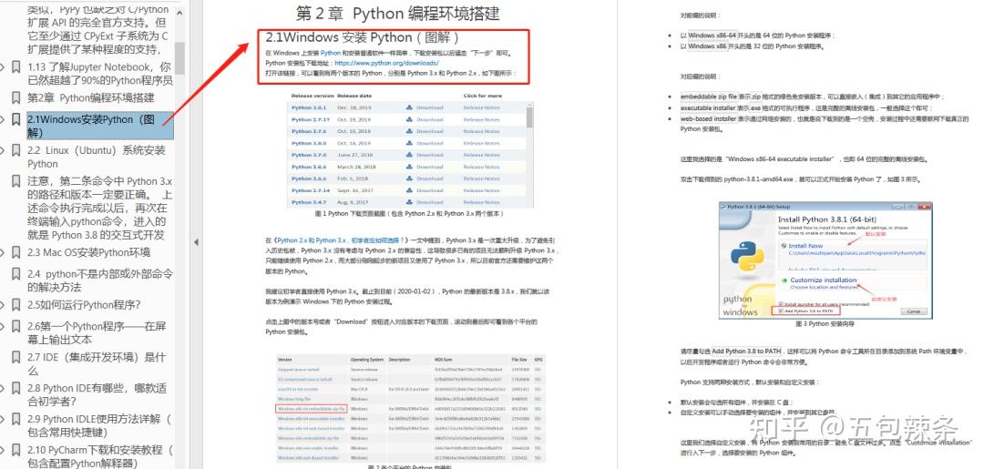 超详细的Python基础教程.pdf（最新版附电子档） - 知乎