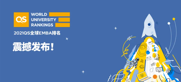 Emba Qs 最新发布!2021QS全球EMBA排名!亚洲第一竟然是它?! - 知乎
