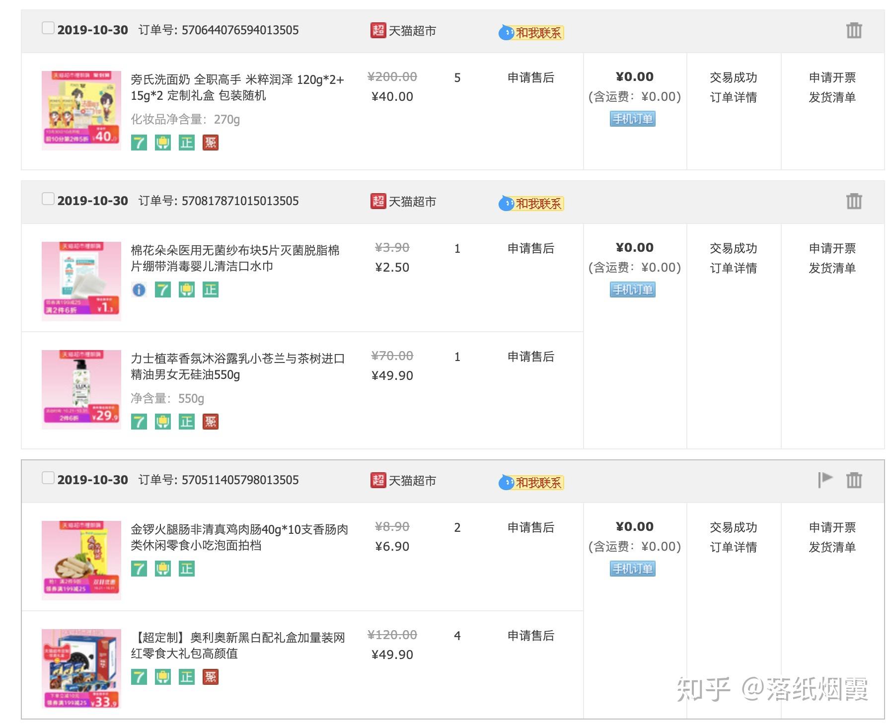 怎么能找到淘宝优惠券?揭秘领取优惠券快捷方法插图7 怎么能找到淘宝优惠券?揭秘领取优惠券快捷方法插图7