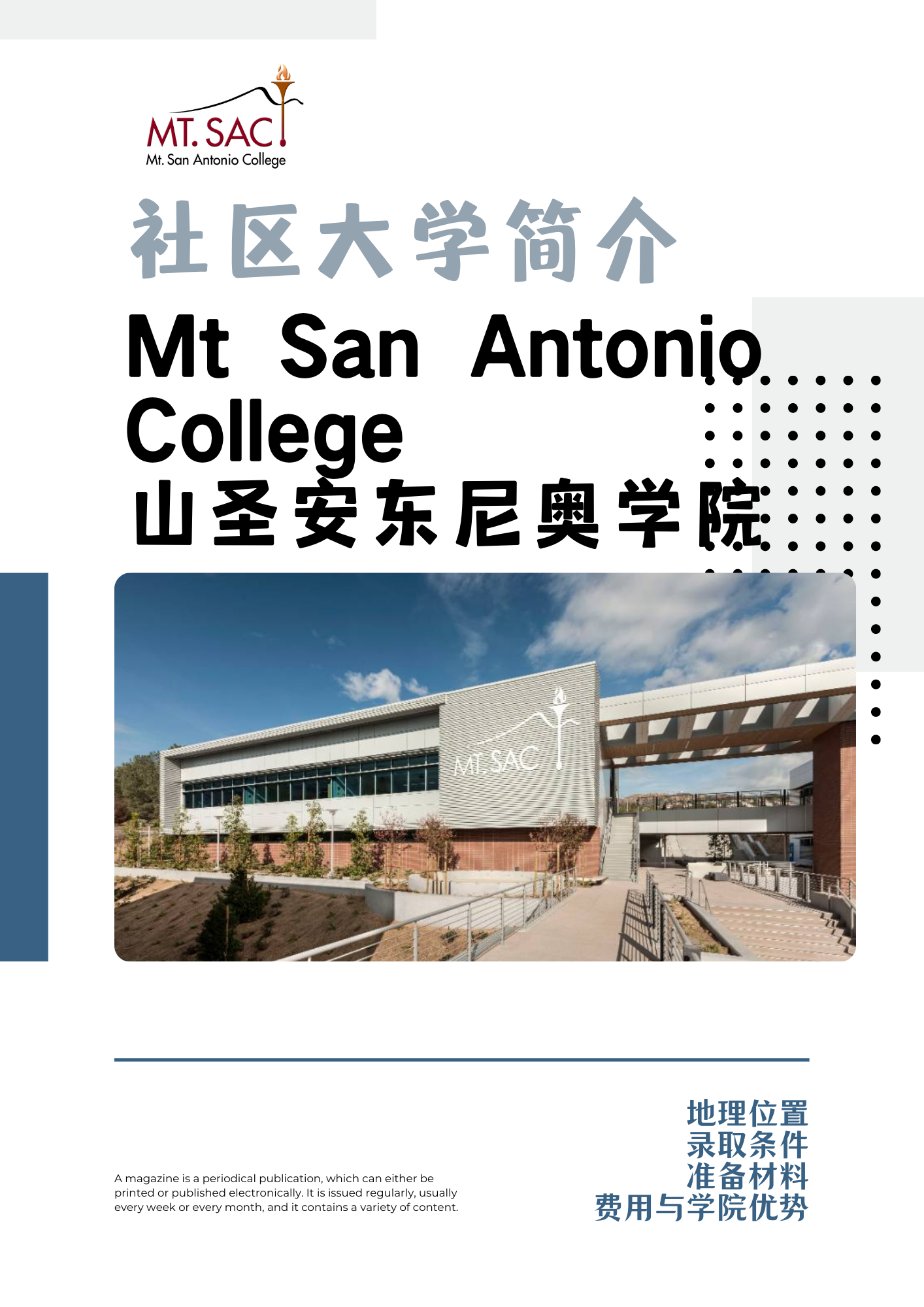 美国加州社区大学 MtSac山圣安东尼奥学院史上最全深度解析!来了解一下吧! 知乎