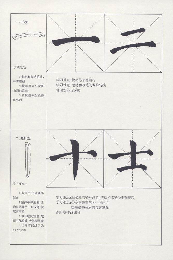 颜真卿颜勤礼碑及学习资料(多图预警) - 知乎