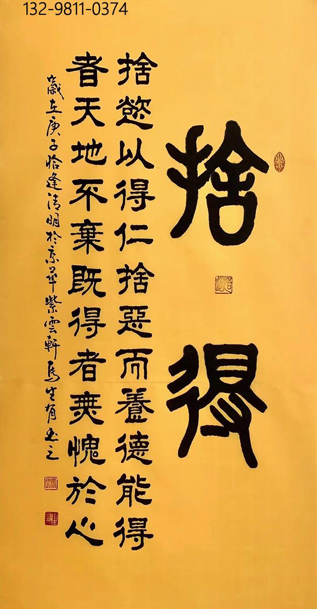 当代最美隶书作品欣赏 - 知乎