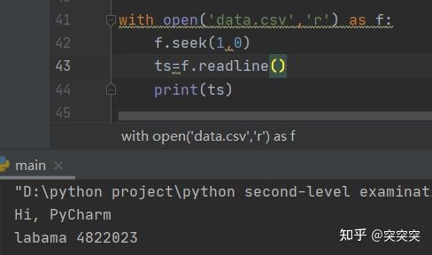 python文件处理seek（）方法 - 知乎