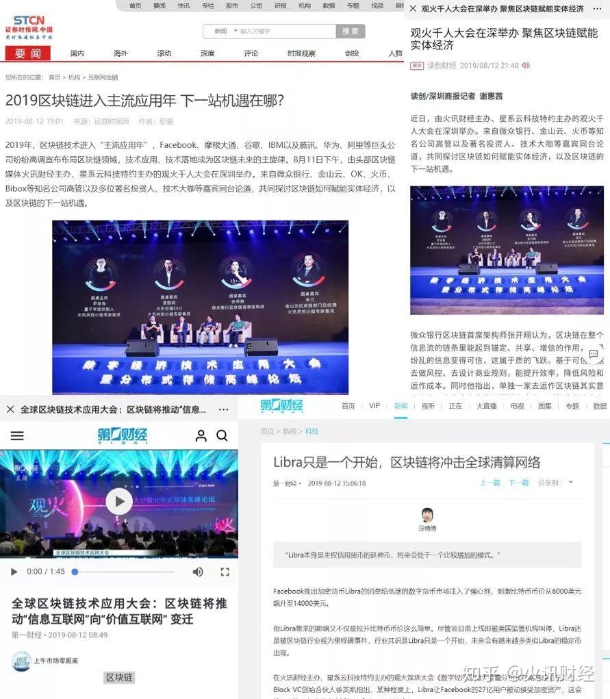 深圳再成“先行者” 前，热议数字经济的观火大会获近20家主流媒体报道- 知乎