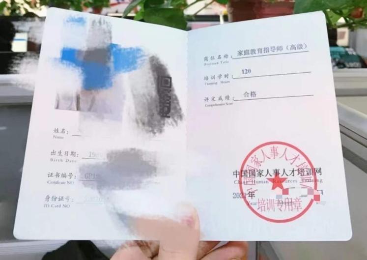 家庭教育指导师证考试时间 v2-5932d48c405947dfe1e4797893fa828a_1440w.jpg?source=172ae18b