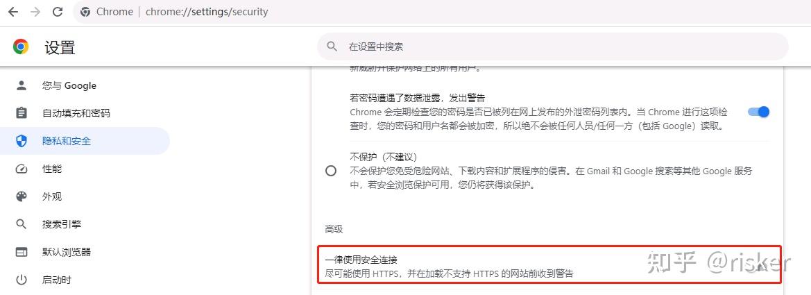 禁止chrome自动重定向到https 浏览器输入http形式网址后自动跳转https解决方法