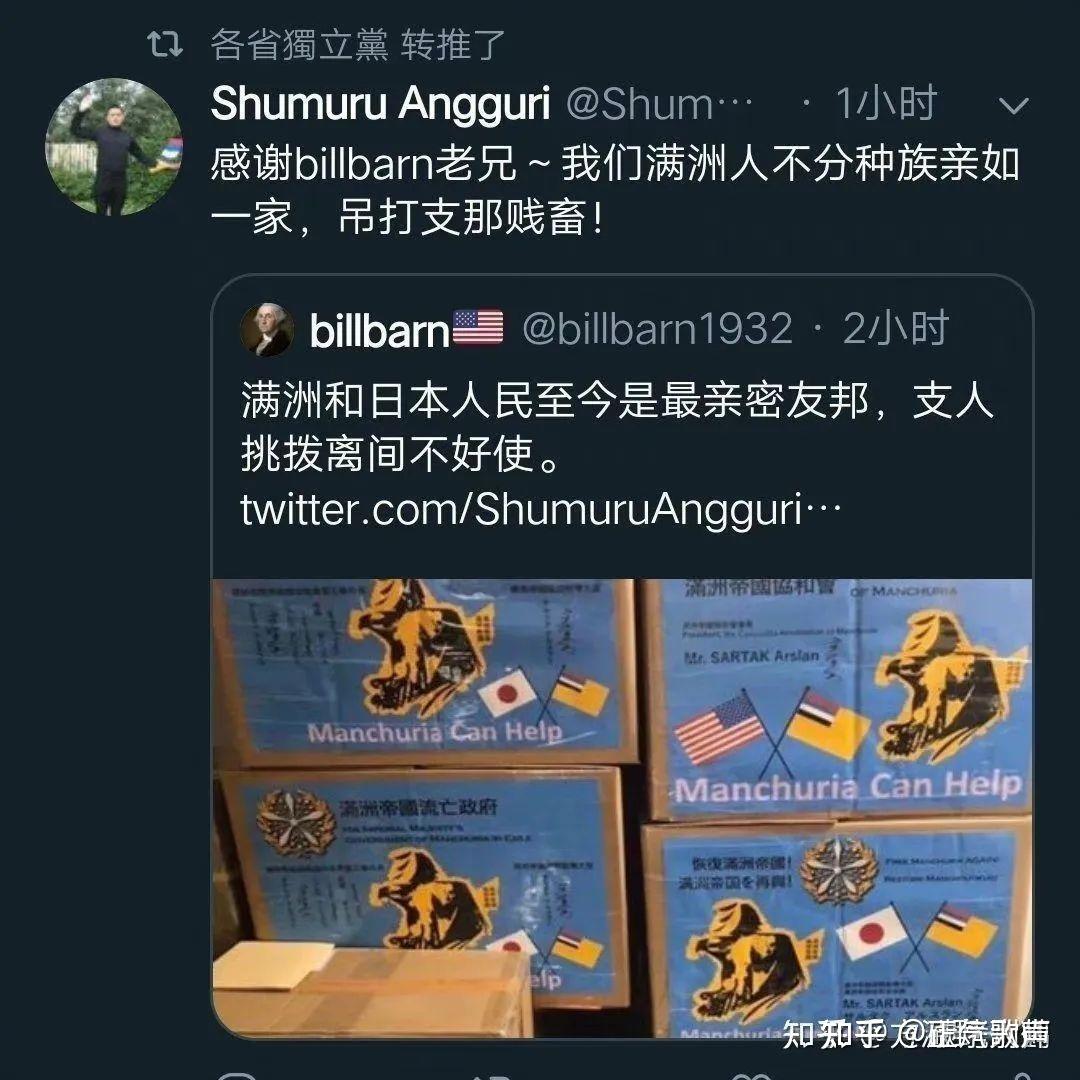 为什么满遗要冒充皇汉说话? - 知乎