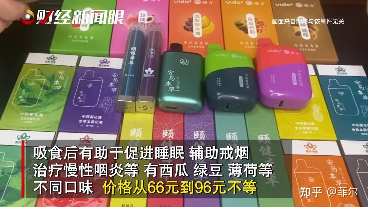 市面上的草本雾化器对人体有危害吗?