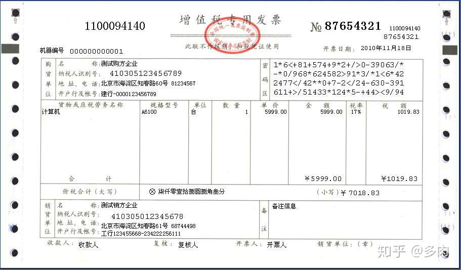 请问小规模纳税人能否开具13的增值税发票