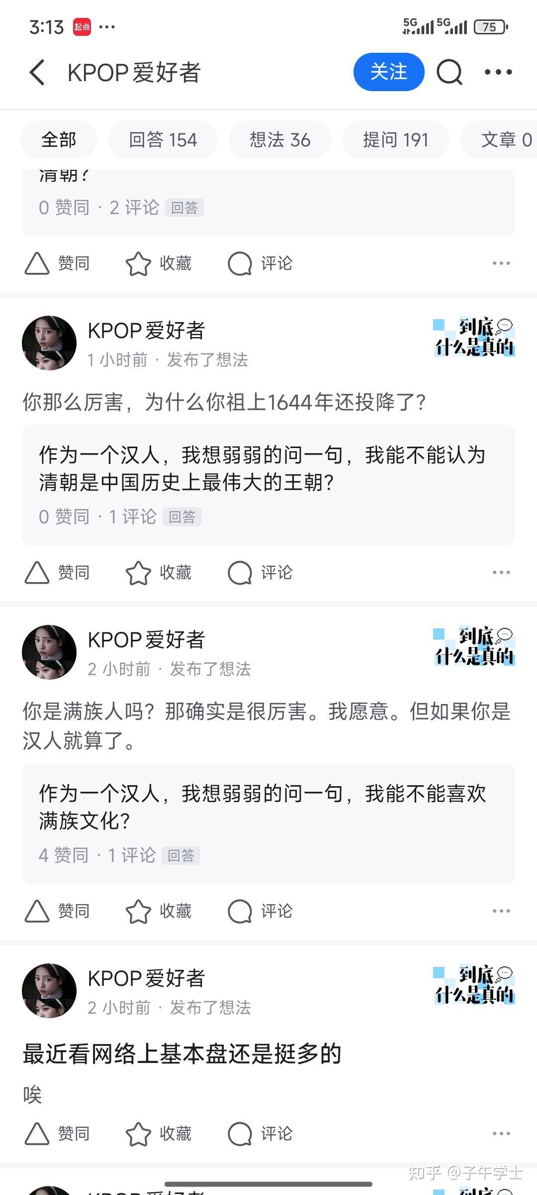 作为一个汉人，我想弱弱的问一句，我能不能喜欢清朝？ - 知乎