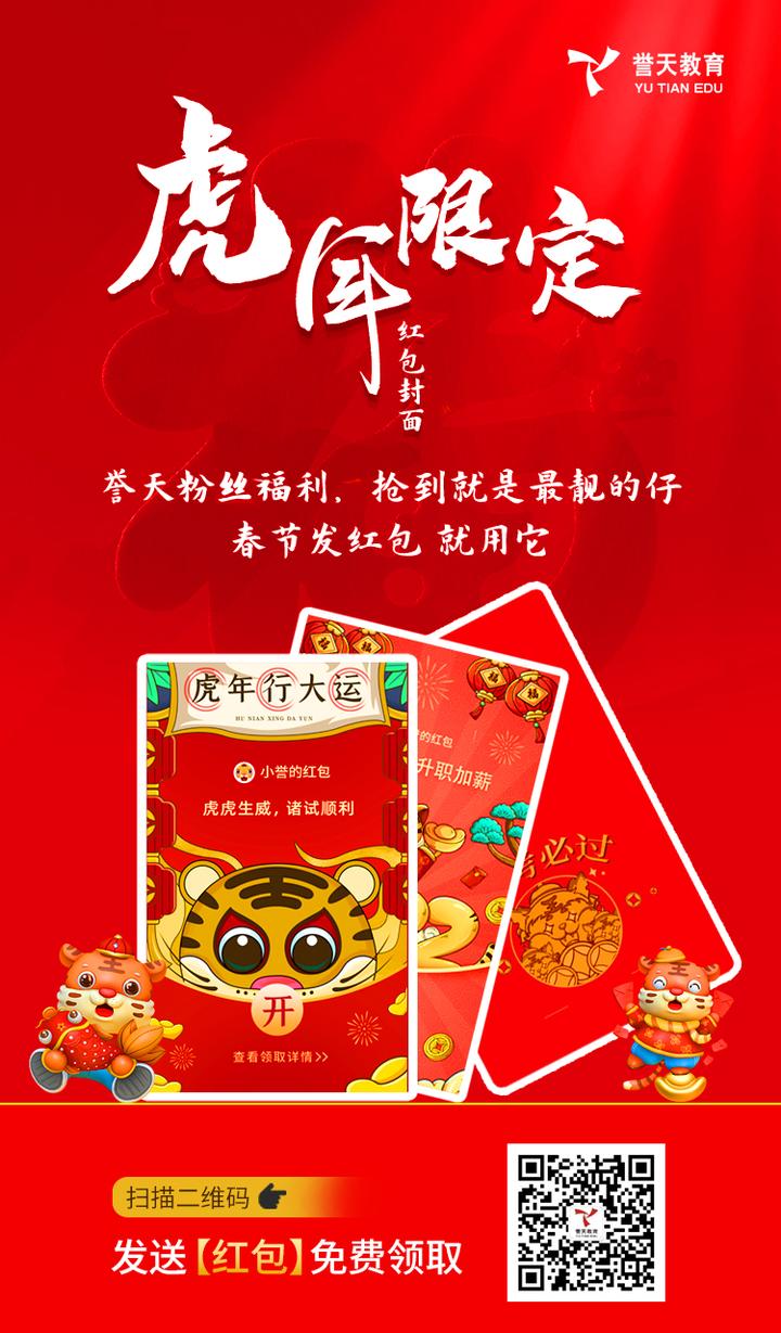小誉祝大家小年快乐红包封面奉上过年必备