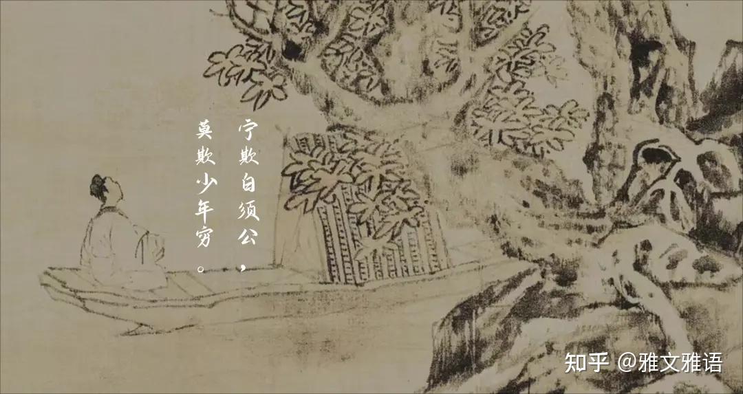 宁欺白须公,莫欺少年穷。 - 知乎