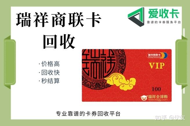 瑞祥商联卡怎么使用?新手快速上手指南