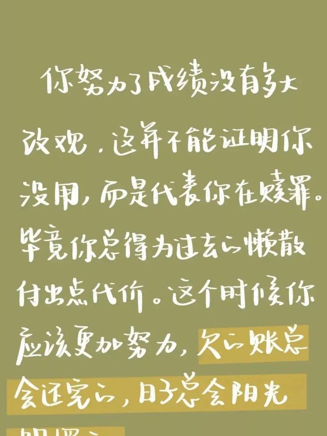 有没有好看的励志壁纸? - 知乎