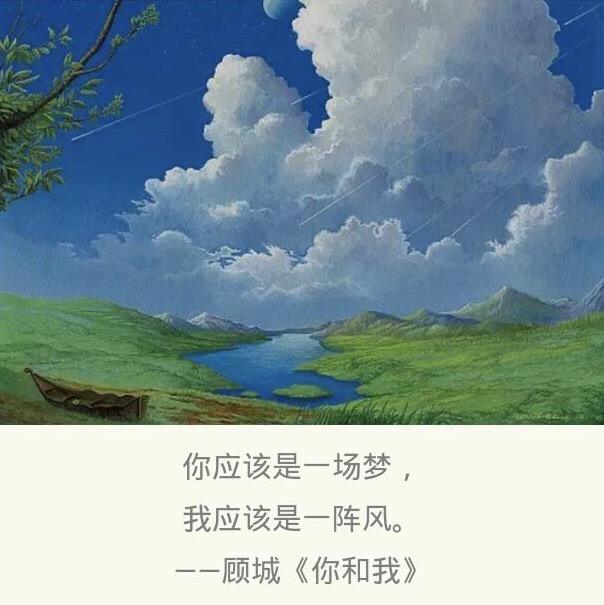 顾城的诗,哪一句让你动情? - 知乎