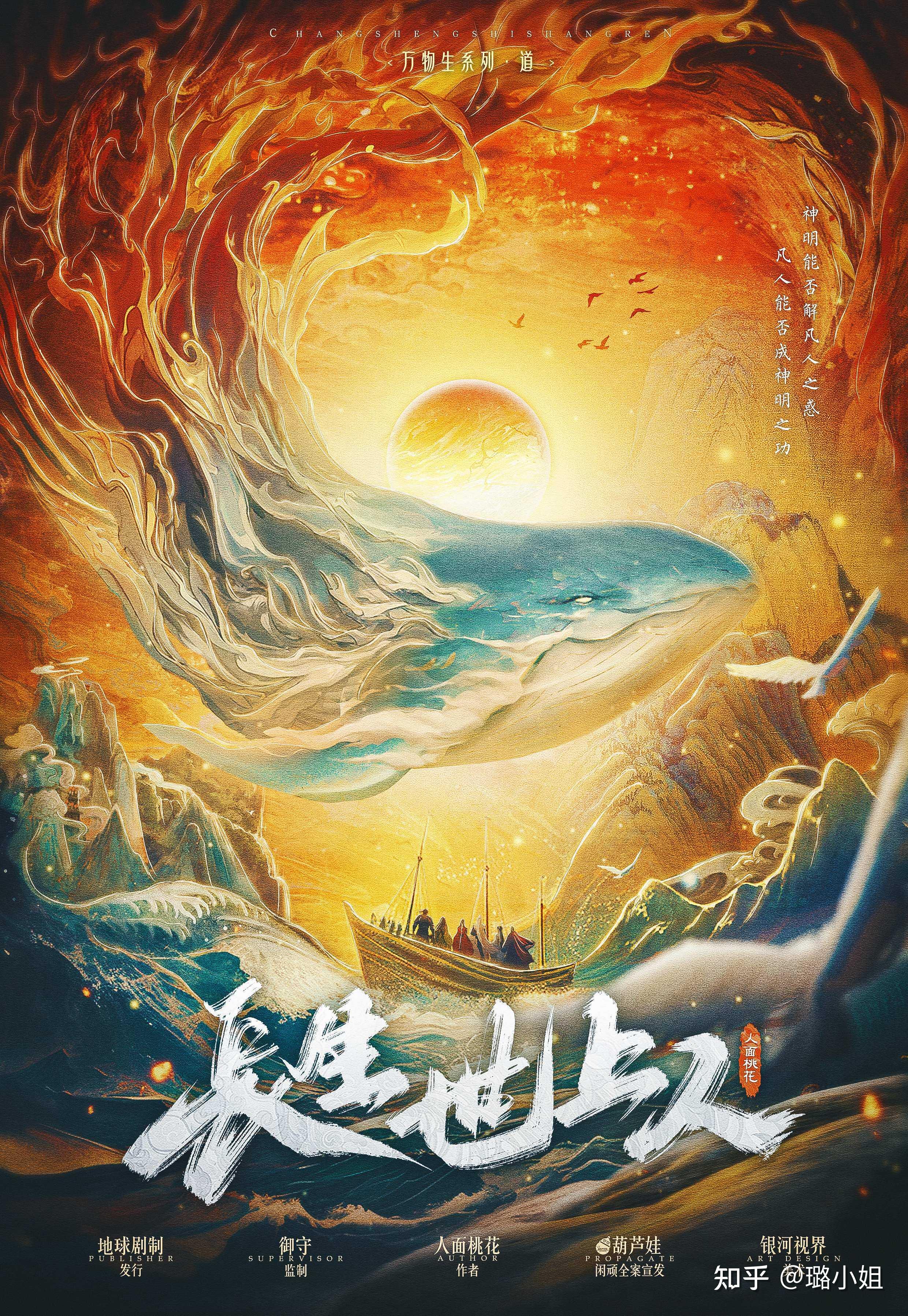 剧本杀长生世上人复盘解析剧透结局测评攻略