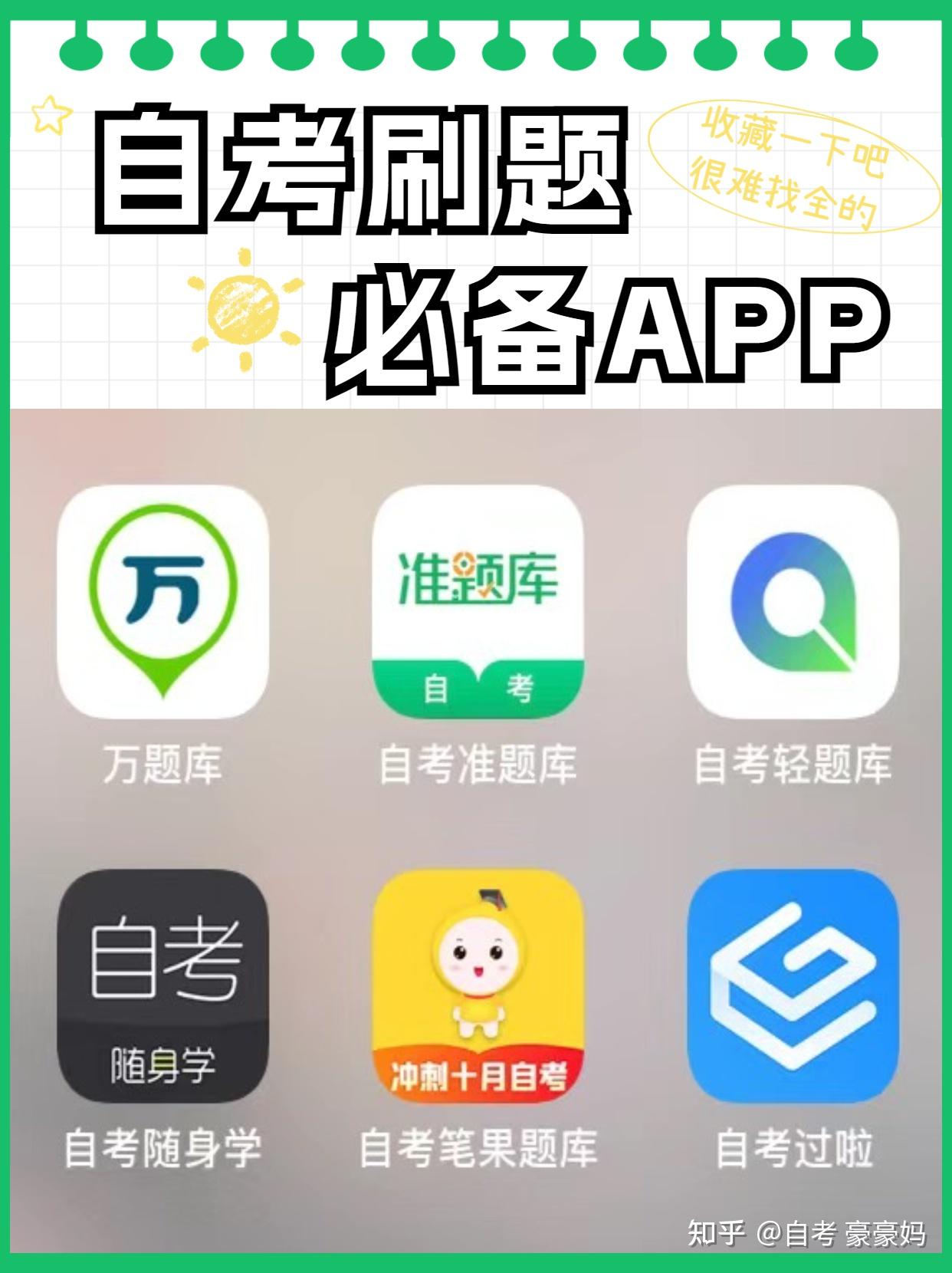 刷网课推荐手机(看网课刷题用什么平板)