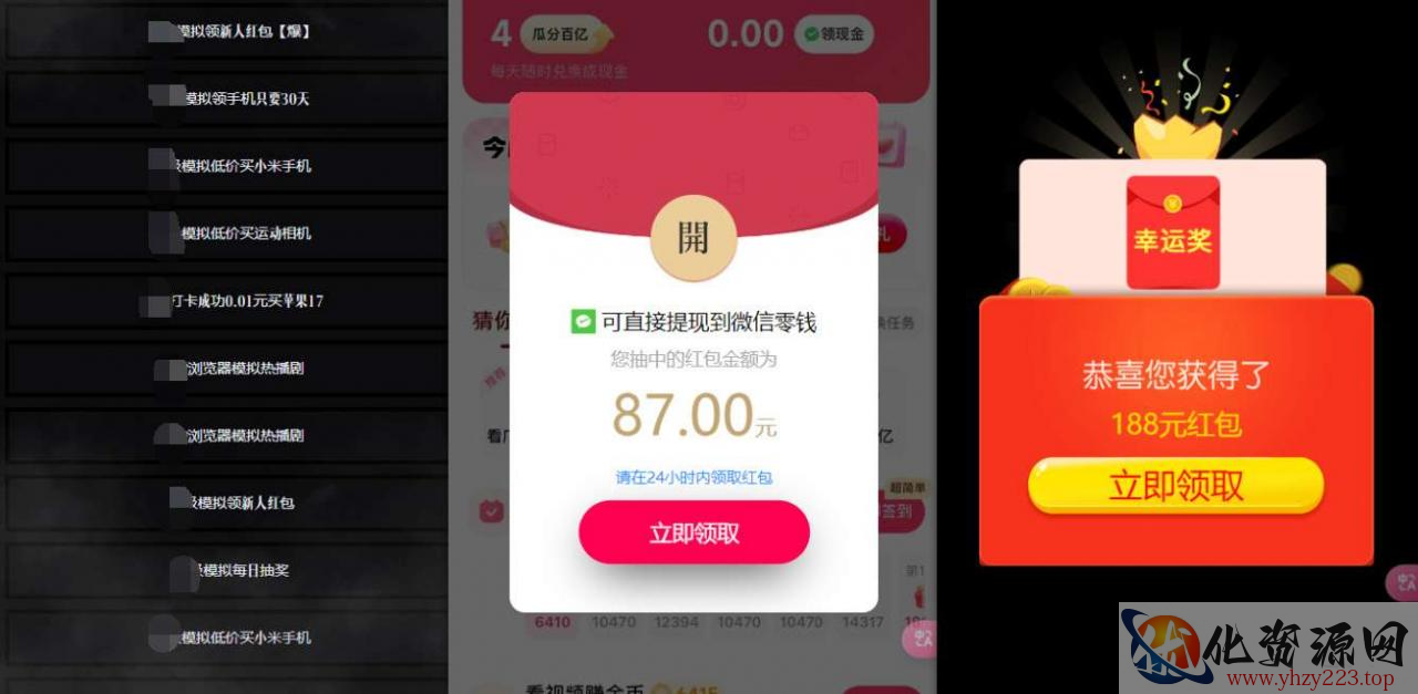 网络项目万能辅助工具_万能配合拉新项目吃遍提成