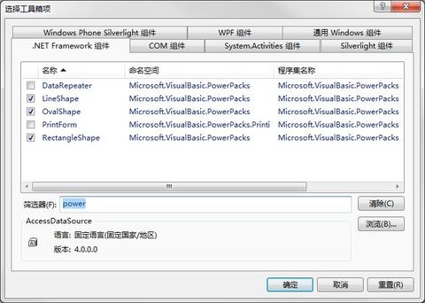 Visual Studio添加Visual Basic Power Packs工具箱 - 知乎