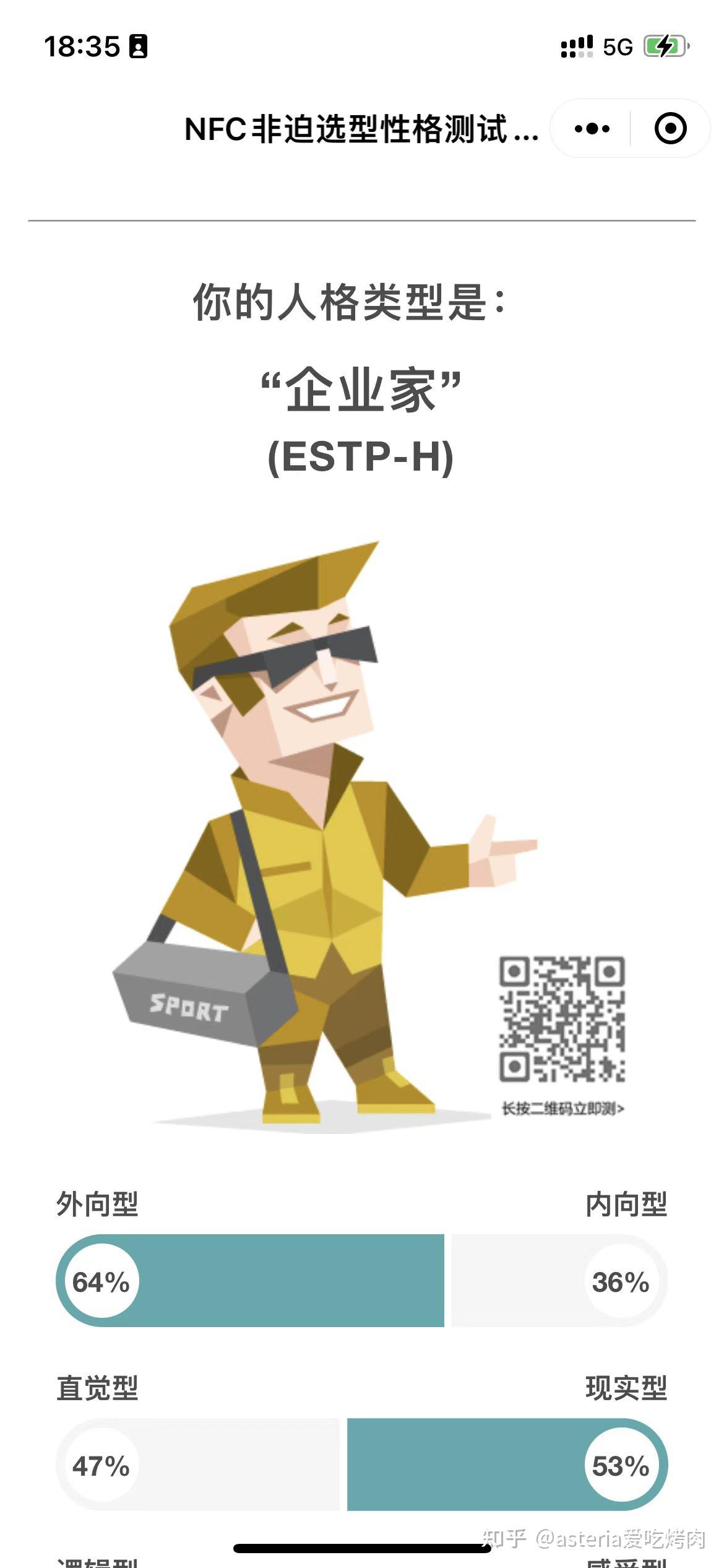 estp如何发展成高阶人格? - 知乎