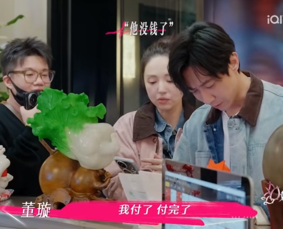 怎么董璇抢着付账，还得罪张维伊了？ - 知乎
