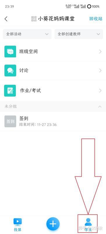 学习通网课未刷咋办的简单介绍