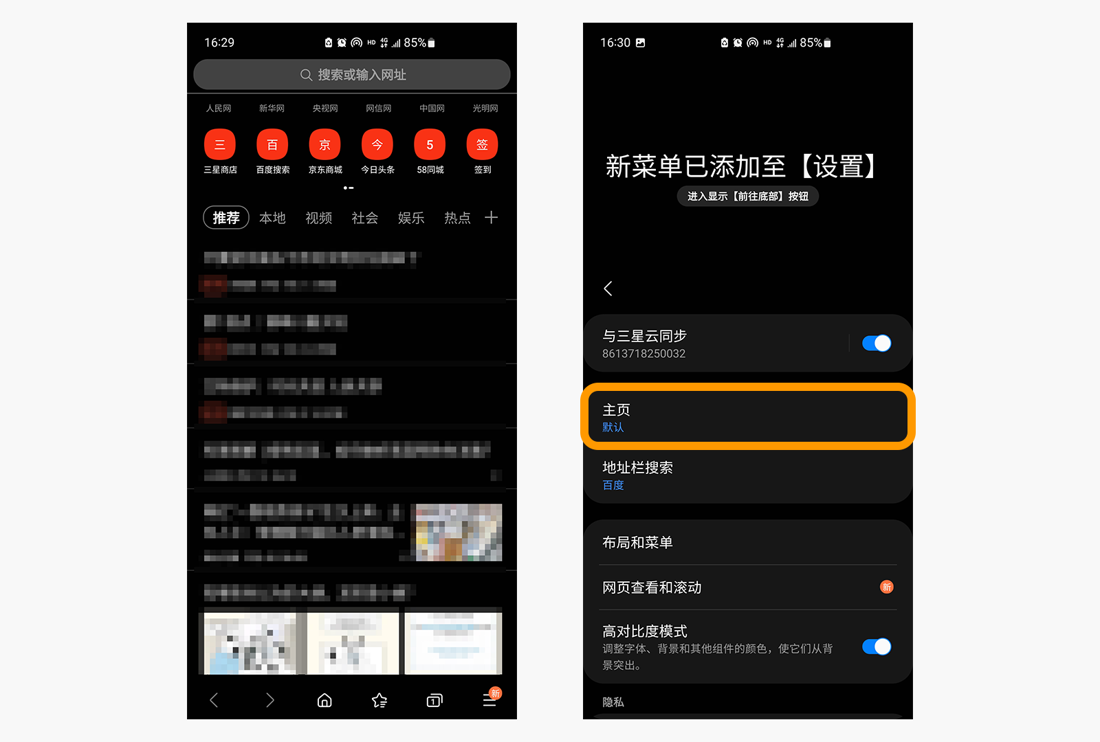 10分钟改善手机使用体验,写给三星用户的 One UI 4.1 入门指南 - 知乎