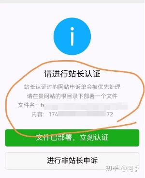 域名被腾讯拦截?网站被QQ和微信限制访问?可以参考申诉方法