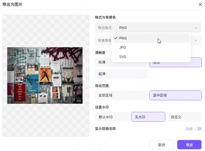海报设计用什么AI软件?免费制作海报工具盘点! - 知乎
