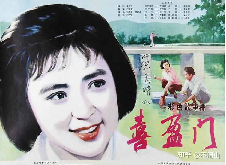 《喜盈门》主要演员近况