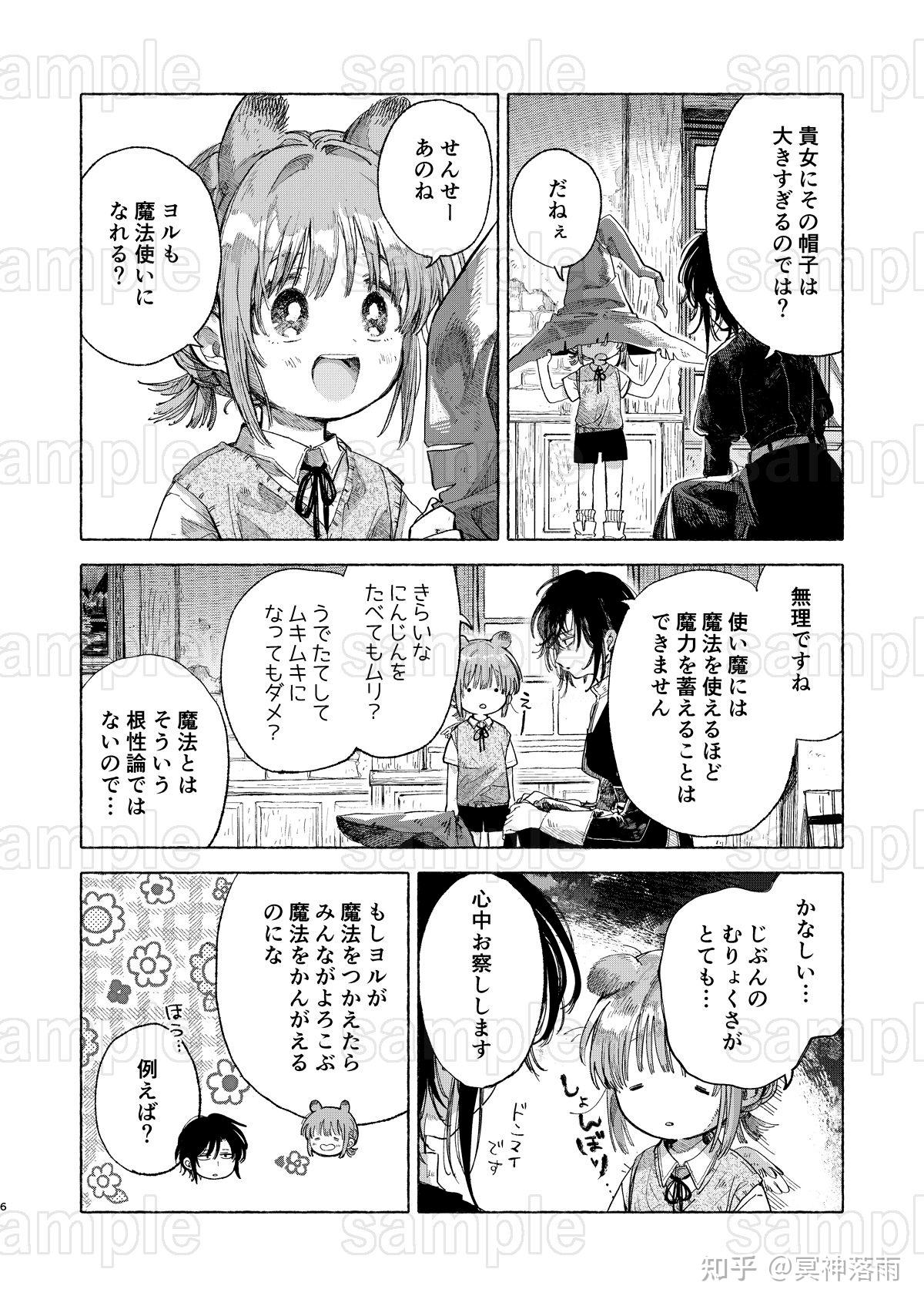 魔女与使魔漫画你看过有几个版本呢? - 知乎