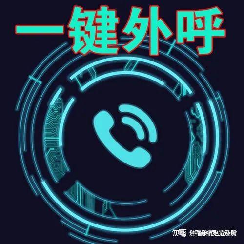 关于免费的回拨电话是真的吗吗安全吗知乎的信息 关于免费的回拨电话是真的吗吗安全吗知乎的信息