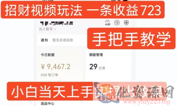 视频号混剪玩法，2分钟一条视频，单月变现2W+【揭秘】