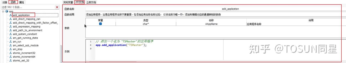 干货分享 | 一分钟带你了解TSMaster小程序编辑代码智能提示功能 - 知乎