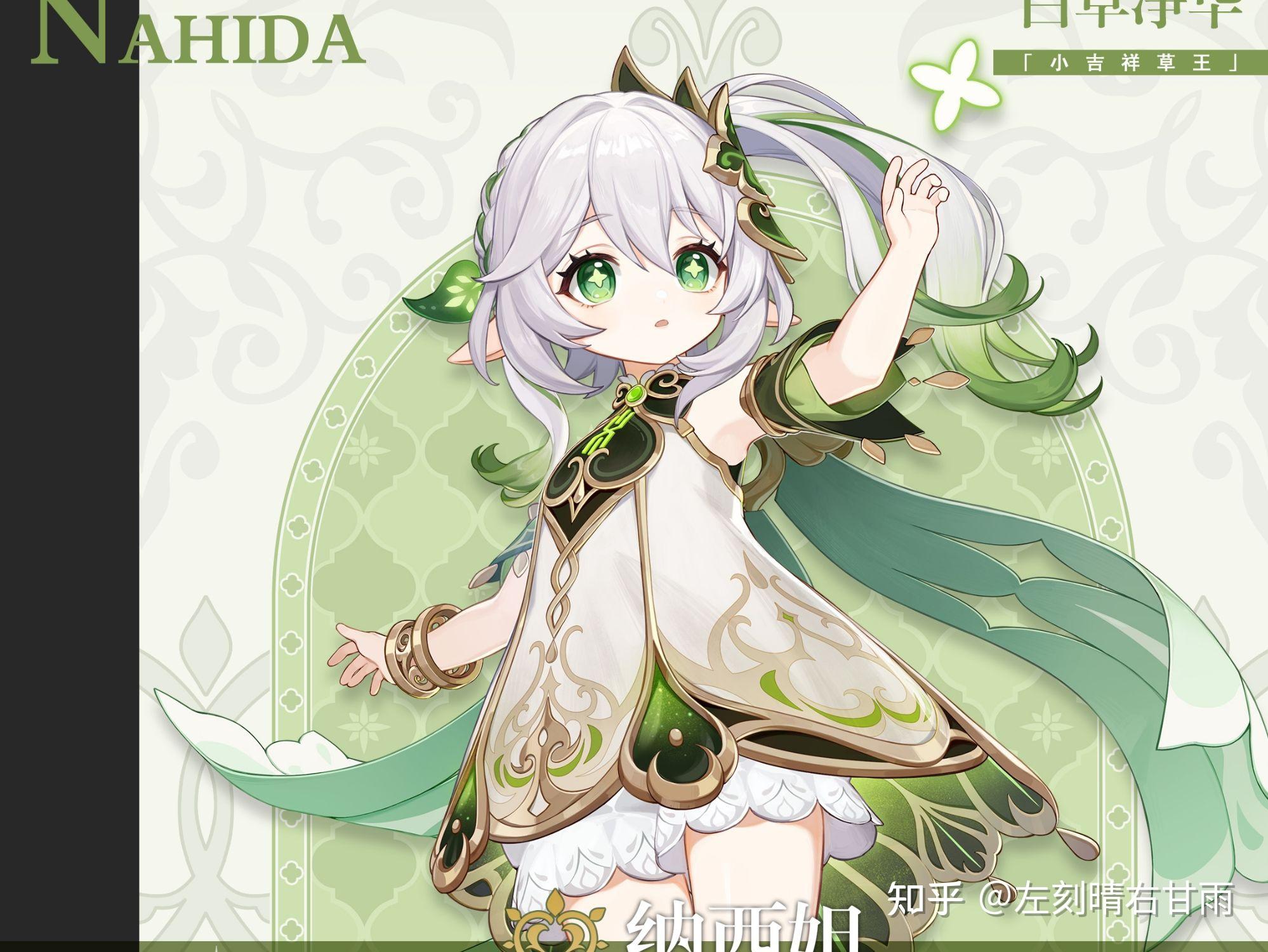 《原神》七神会一直在角色榜中 t0 吗? - 知乎