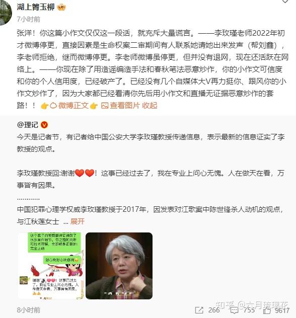 理记张洋富二代图片