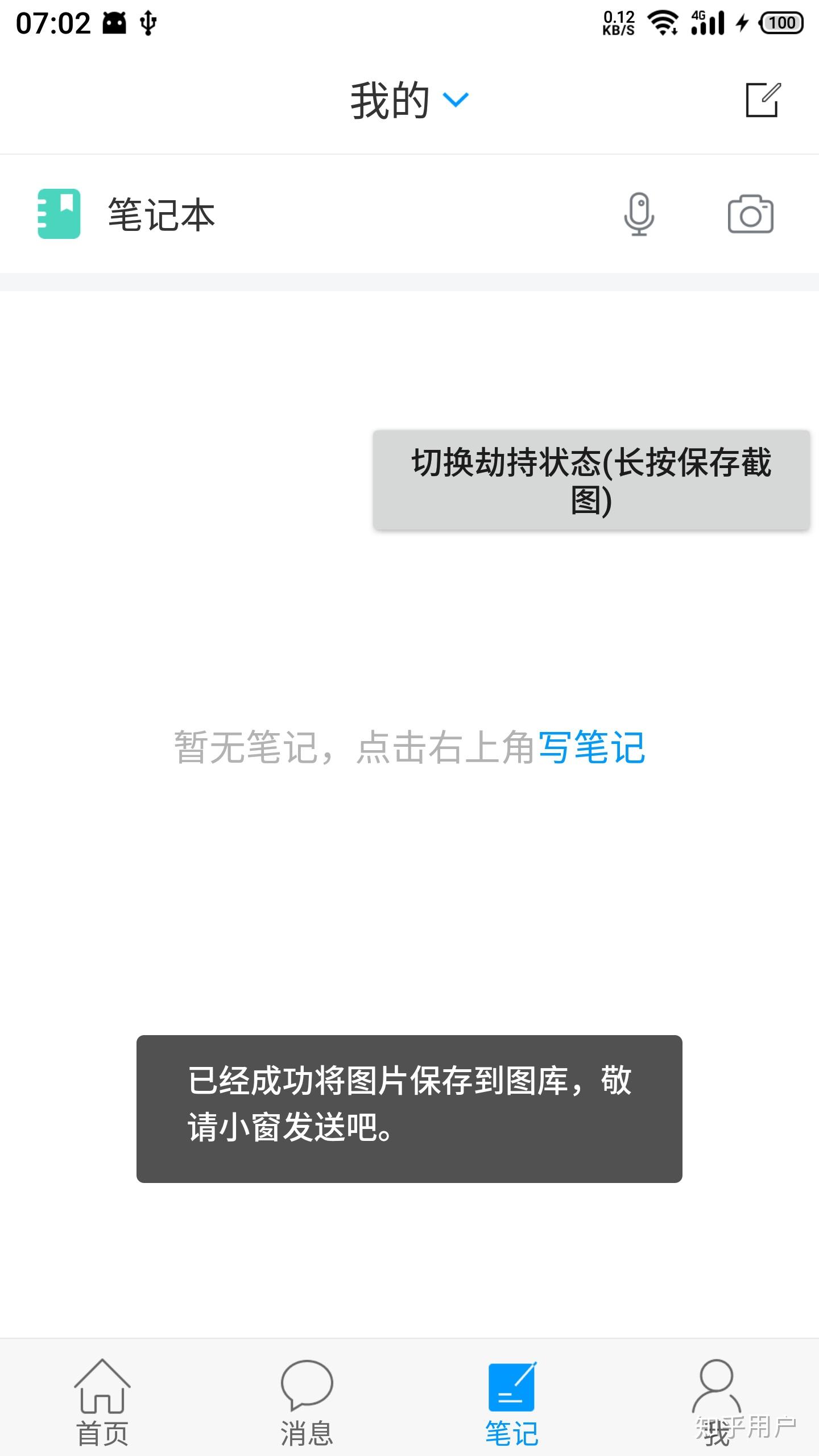 qq分享屏幕学习通（屏幕分享上课）