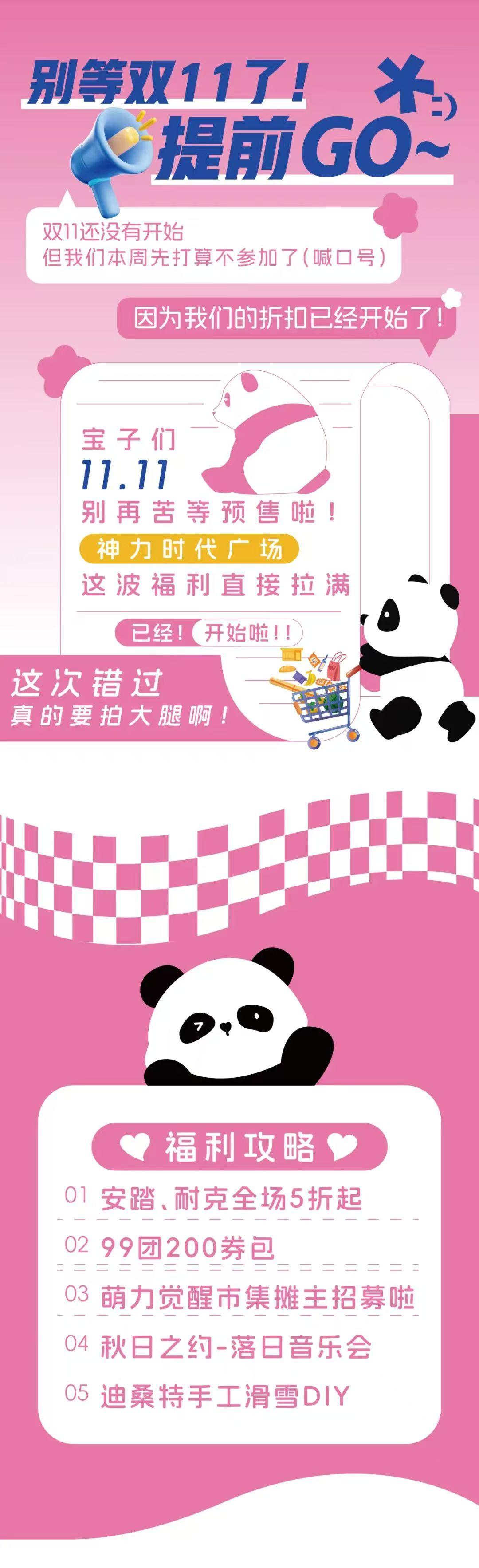 文末福利 安踏、耐克全场5折起!99团200券、集市招募,双11提前GO - 知乎