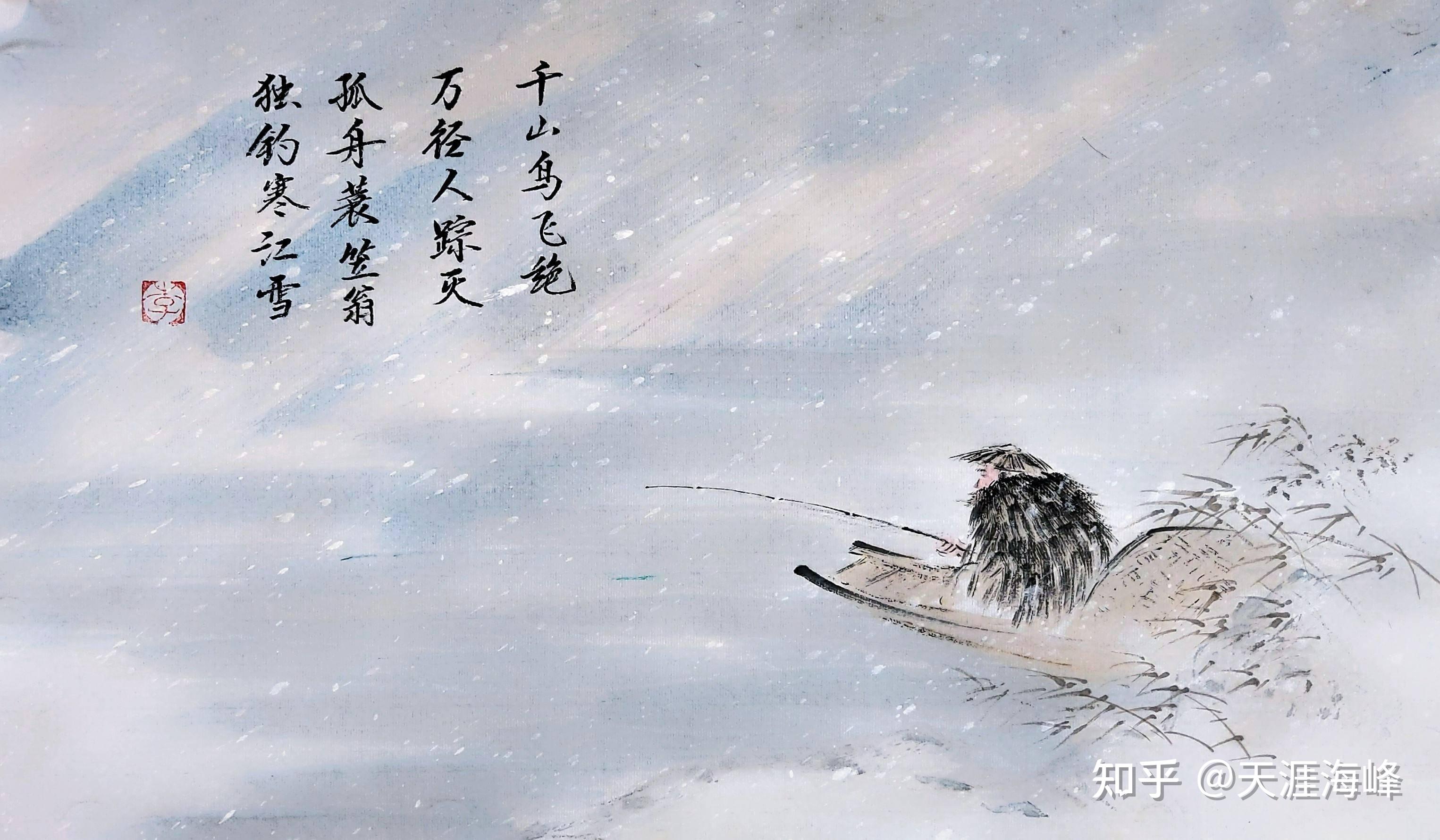 《江雪》背后:柳宗元的孤独与坚守 - 知乎