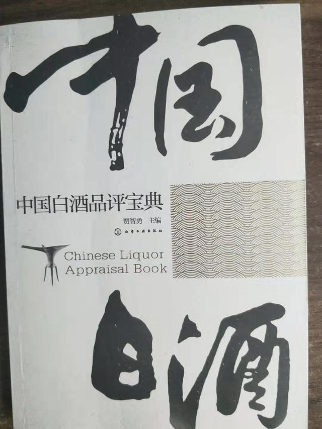 说说有关白酒的那些书- 知乎