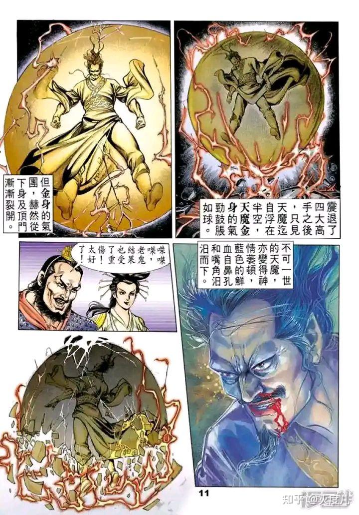 写一下天子系列最强反派纣王，及最强魔功天魔功 - 知乎