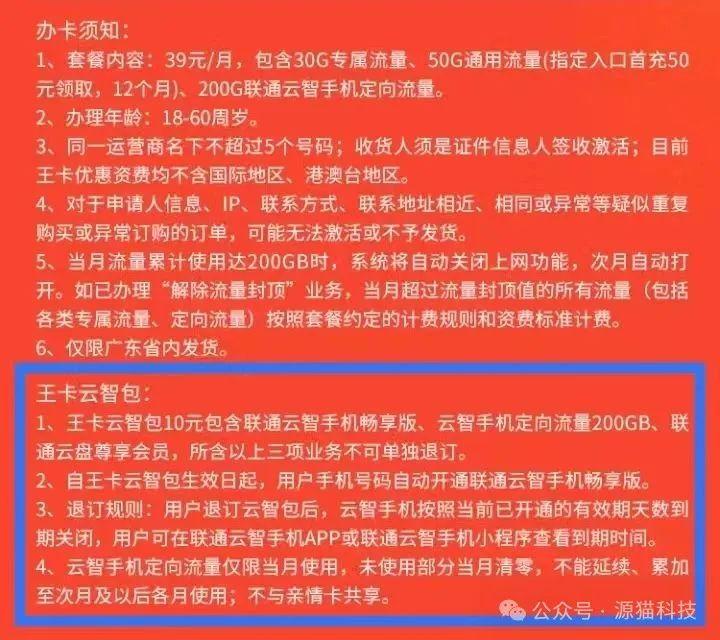 再揭露一个,网上卖大流量卡的商家常用的套路,小伙伴一定要注意(建议收藏,谨防被骗) - 知乎