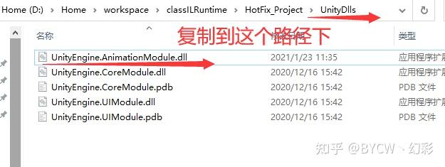 Unity ILRuntime 实战教程：搭建ILRuntime开发环境 - 知乎