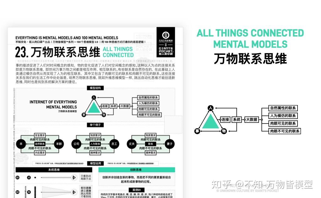 16个利他思维的:从老子到马斯克的智慧启发 - 知乎