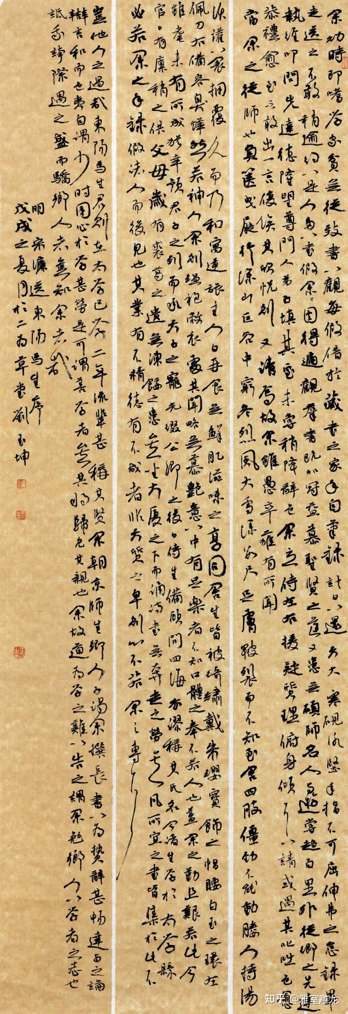 送东阳马生序"其业有不精,德有不成者,非天质之卑,则心不若余之专耳"