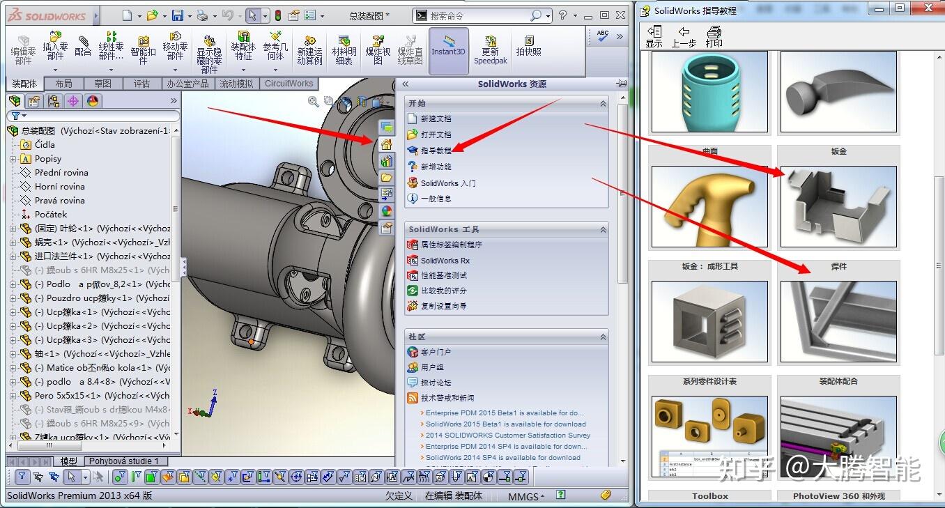 一篇内容让你了解SolidWorks - 知乎