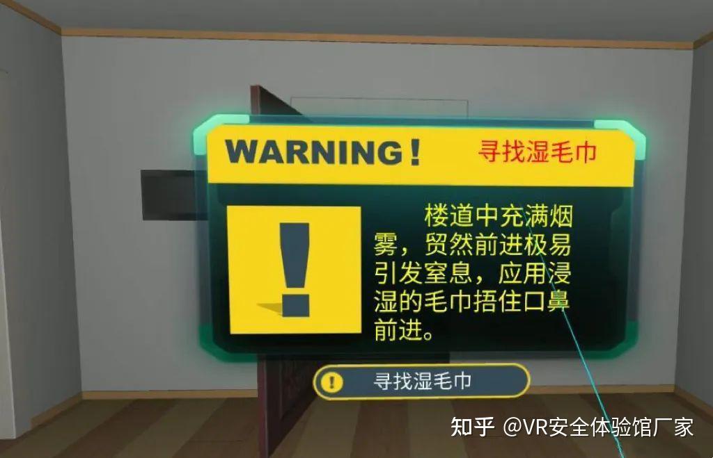 VR消防安全逃生系统:VR火灾疏散逃生体验 - 知乎