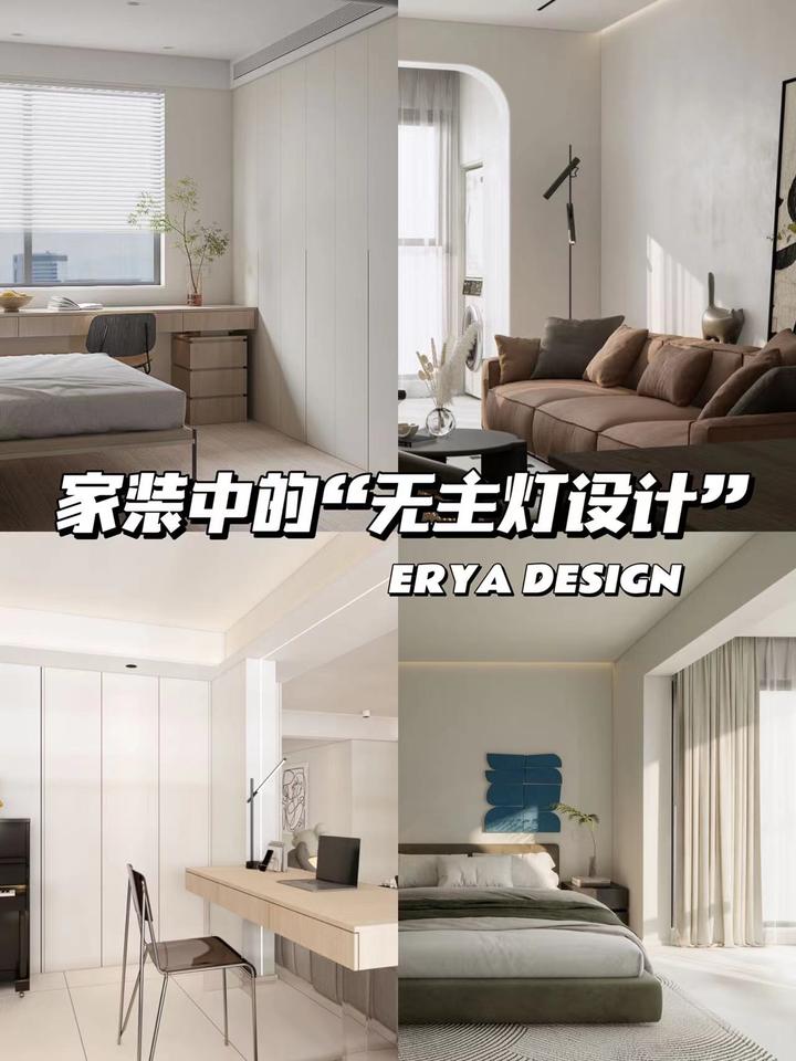 空间设计 | 家装中的无主灯设计 - 知乎
