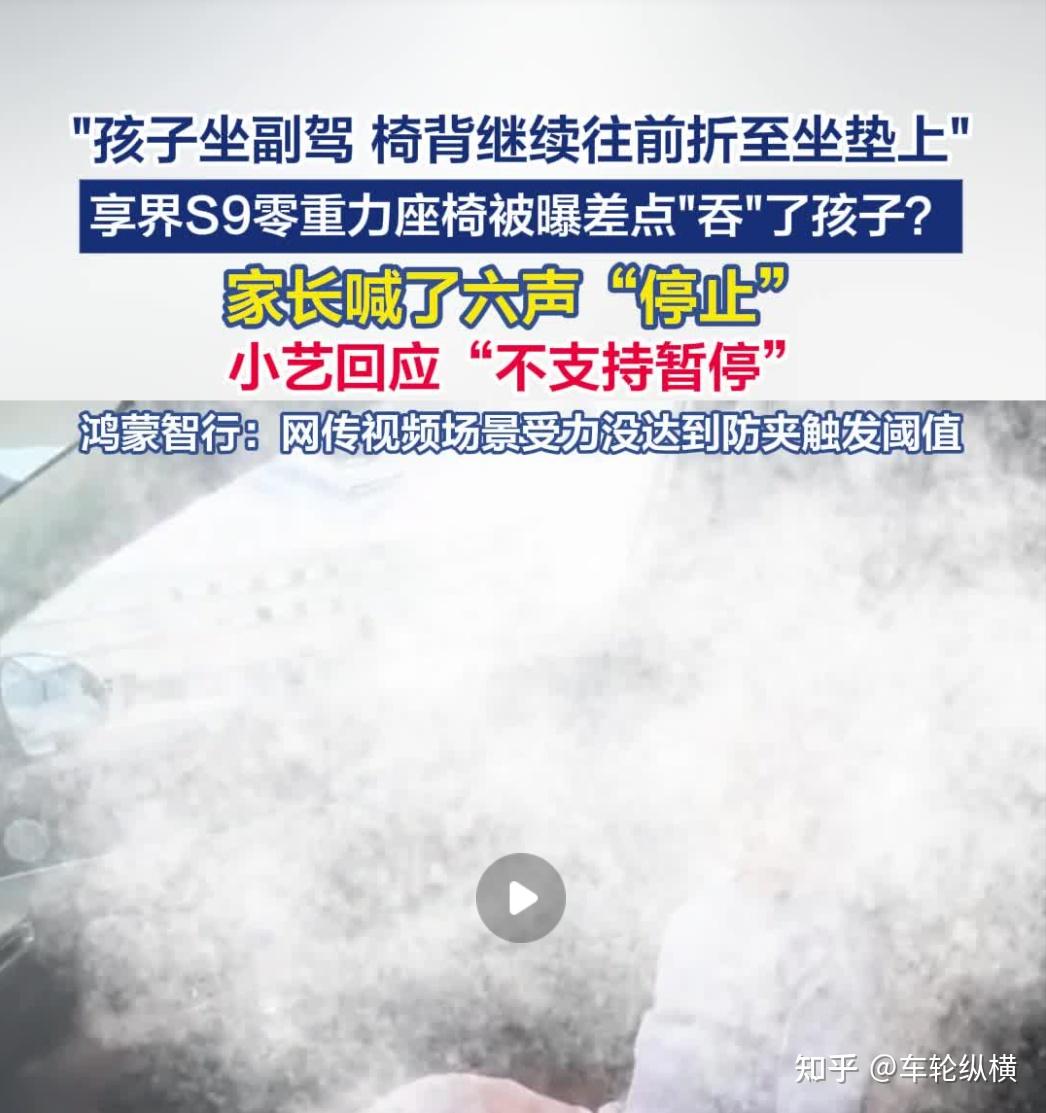 零重力座椅虽好,别把安全弄丢了