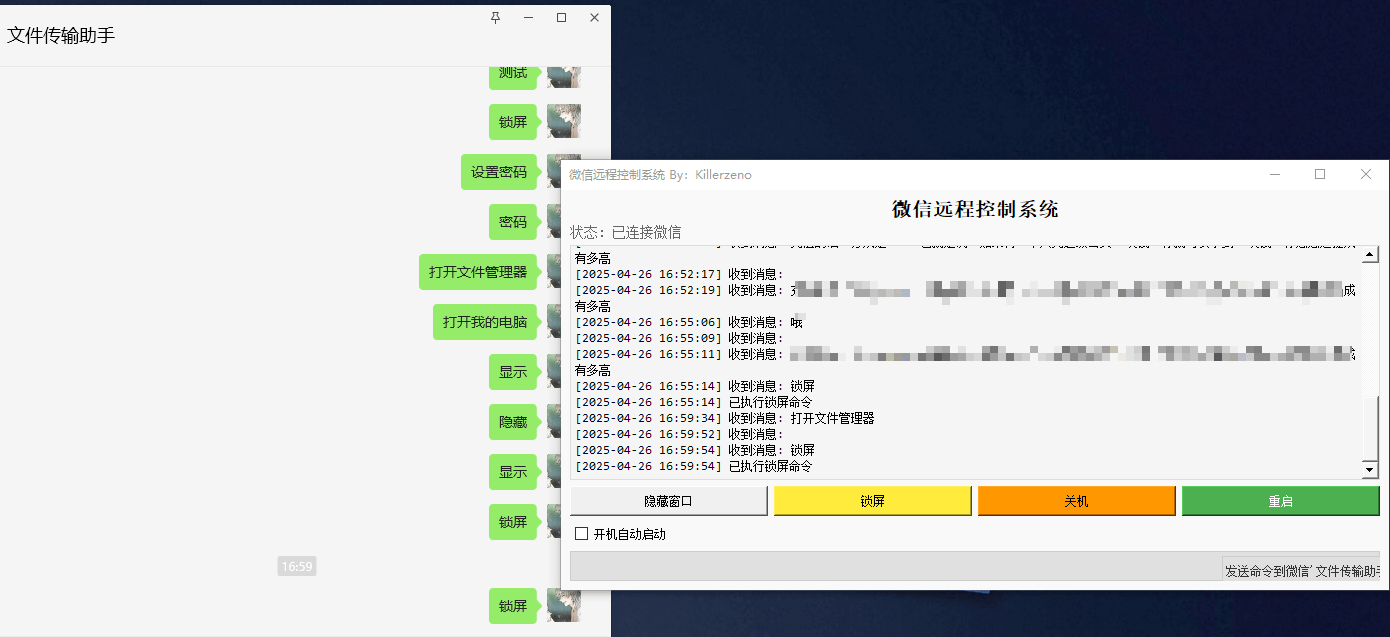 图片[2]-微信远程控制电脑？通过文件传输助手实现远控，有大佬整了个新活来了，微信远程控制系统-电脑软件俊享空间-软件工具-俊享空间 | 一站式免费资源社区 - 海量软件 / 源码 / 项目 / 壁纸 / 游戏等免费获取